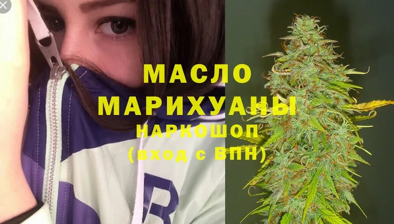 ТГК гашишное масло  Белорецк 